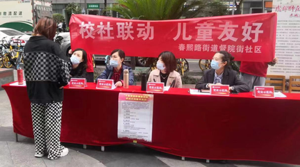 成都市錦江區(qū) 千名黨員教師進(jìn)社區(qū)，家庭教育咨詢服務(wù)“零距離”