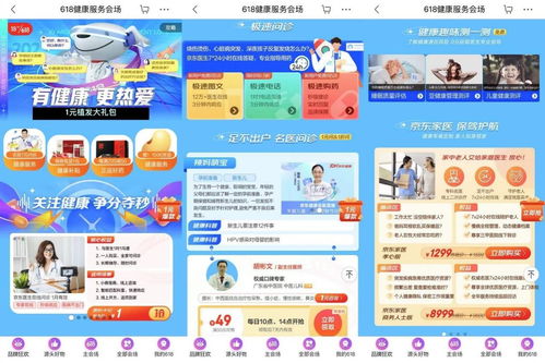 京東健康618醫藥消費精細化特征明顯，兒科用藥需求激增與健康咨詢成亮點