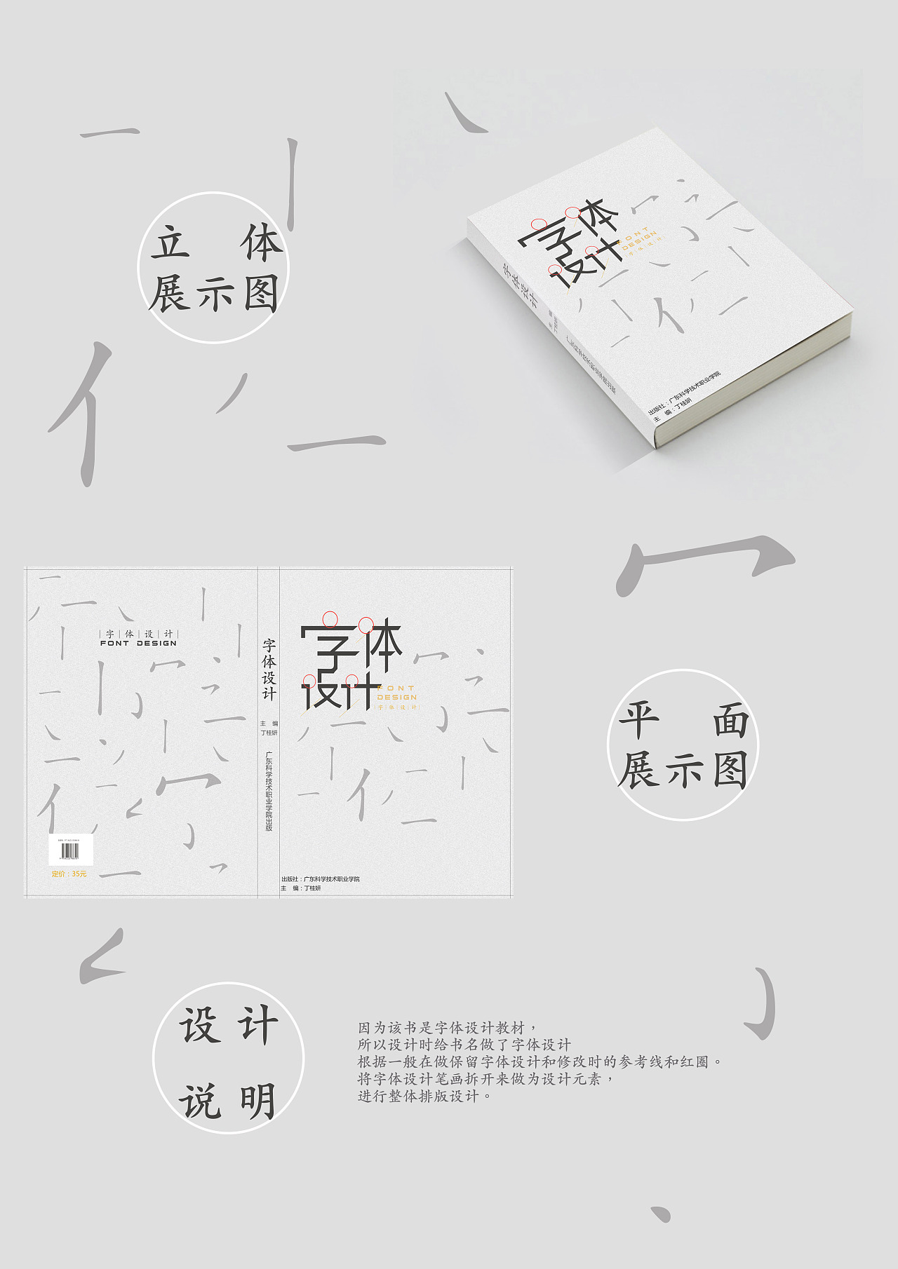 字體設(shè)計(jì)書籍的專業(yè)設(shè)計(jì)服務(wù)