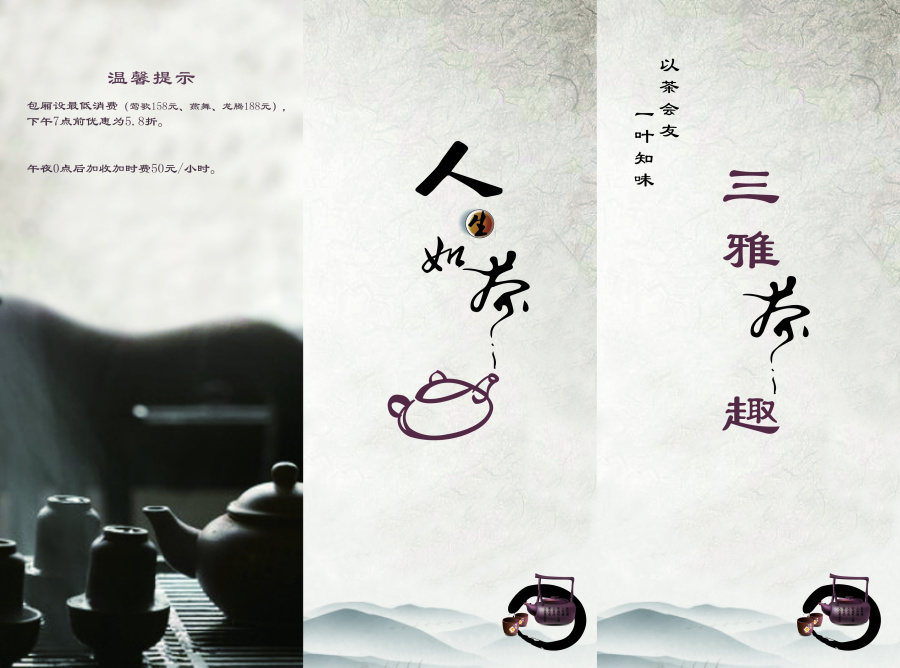 茶葉三折頁設(shè)計(jì) 專業(yè)平面廣告解決方案
